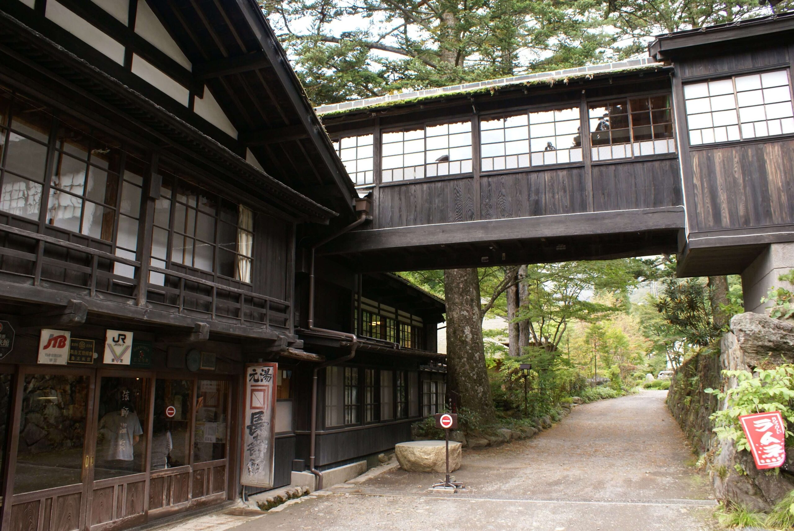 法師温泉 長寿館の外観と法師乃湯へ続く渡り廊下