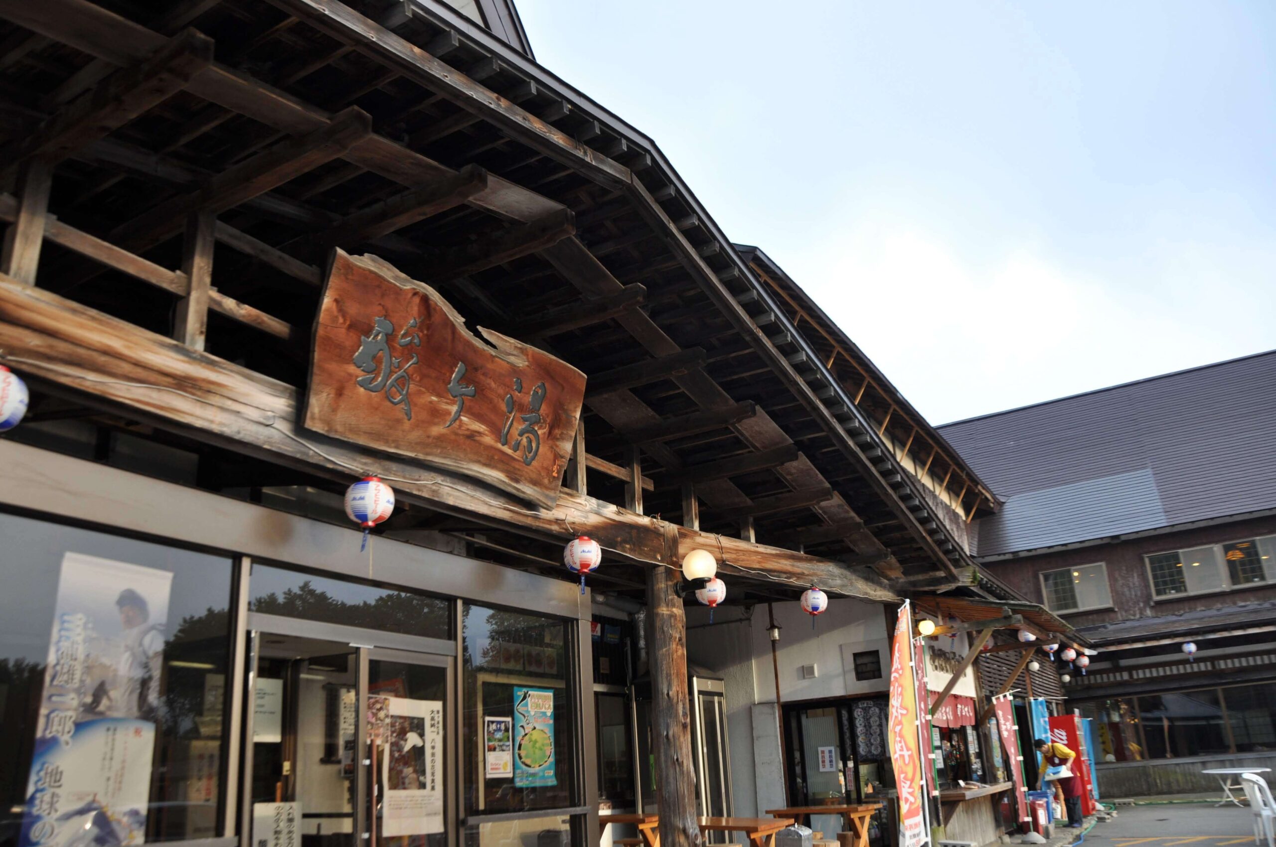 酸ヶ湯温泉旅館の入口・外観